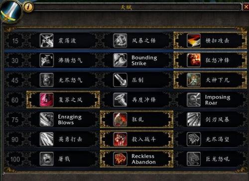 狂暴战士天赋_魔兽世界狂暴战士天赋