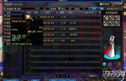冰强宝珠_DNF首饰冰强化宝珠有哪些