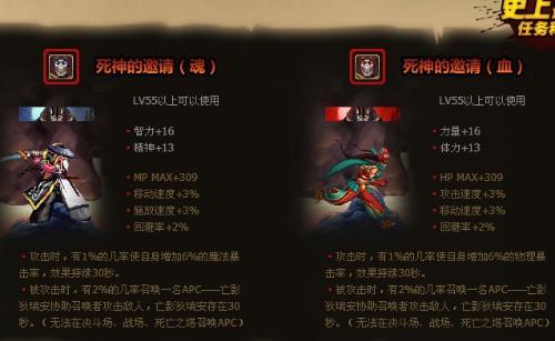 死神的邀请_dnf死神的邀请称号怎么做,任务在哪接