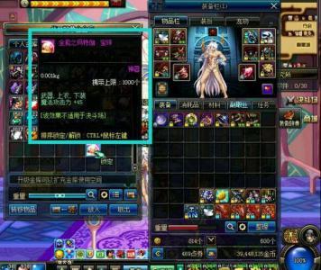魔攻宝珠_DNF魔攻宝珠有哪些