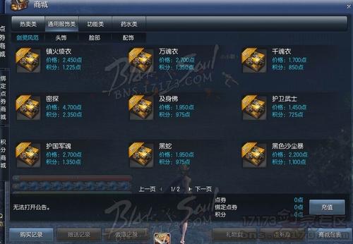 剑灵道具商城_剑灵道具商城道具上的百分比是什么意思？