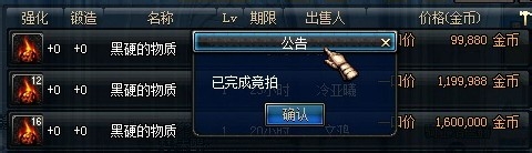 dnf黑硬的物质_黑硬物质有什么用？