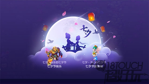 梦幻西游七夕任务_梦幻西游七夕任务