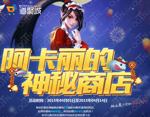 阿卡丽的神秘商店2016年1月_LOL神秘商店什么时候开启