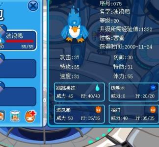 赛尔号果冻鸭怎么抓_赛尔号果冻鸭怎么抓?