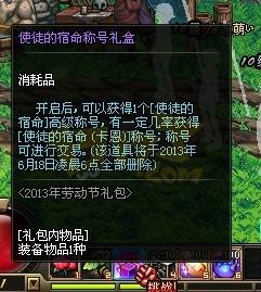 dnf使徒的宿命称号_dnf使徒的宿命称号怎么得
