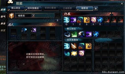 笑傲江湖衡山技能_笑傲江湖衡山技能