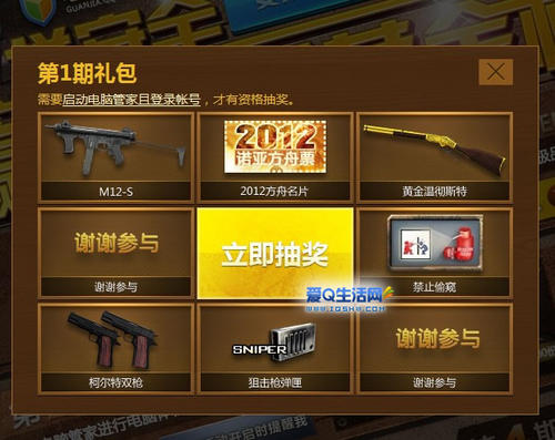 qq电脑管家cf礼包_QQ电脑管家领取的CF礼包 在哪里领取