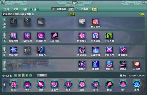 天下3冰心怎么加点_天下3冰心加点