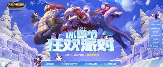 lol冰雪节抽奖_英雄联盟冰雪节2018抽奖1001000积分都有什么
