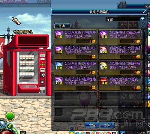 dnf刮刮乐贩卖机_dnf刮刮乐贩卖机npc在哪 DNF刮刮乐之神硬币怎么获得