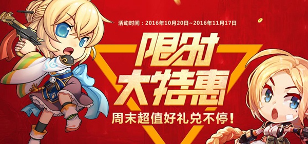 dnf限定大特惠_dnf年终限定大特惠光环是永久的么