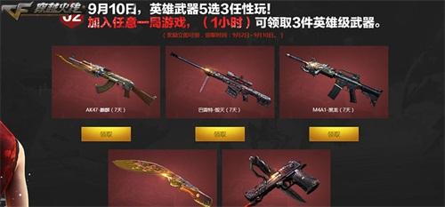 cf神枪节_枪神节怎么邀请好友,要什么条件