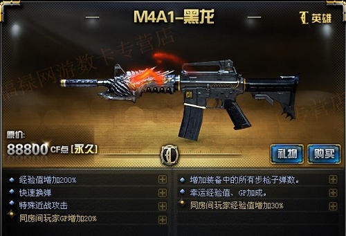 cfm4a1黑龙_cfm4a1黑龙和黑骑士哪个好？