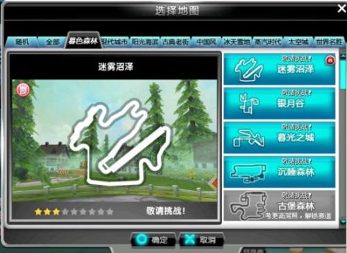 qq飞车迷雾沼泽_qq飞车迷雾沼泽在什么地方？？