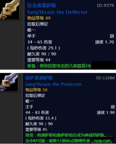祖尔法拉克掉落_谁能列出魔兽世界祖尔法拉克中BOSS掉落的装备