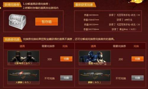 cf抽奖活动_穿越火线去哪抽奖
