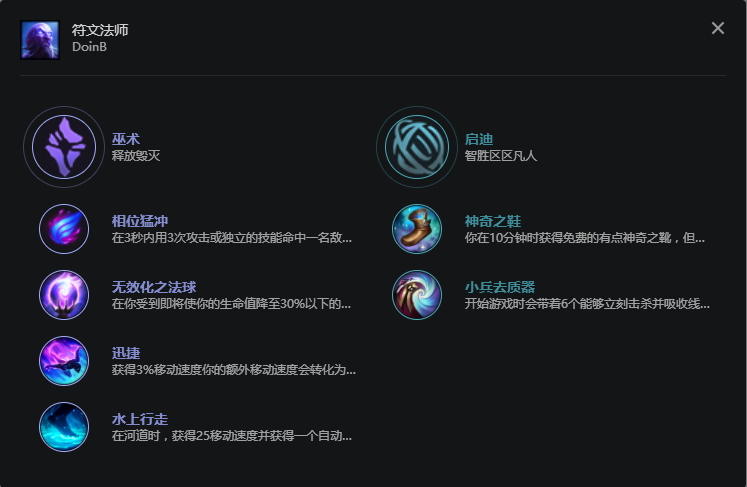 瑞兹天赋_流浪法师出装顺序 天赋 和符文
