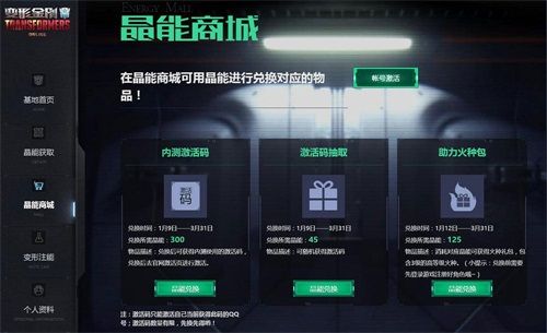 重火力激活码_重火力怎么获激活码