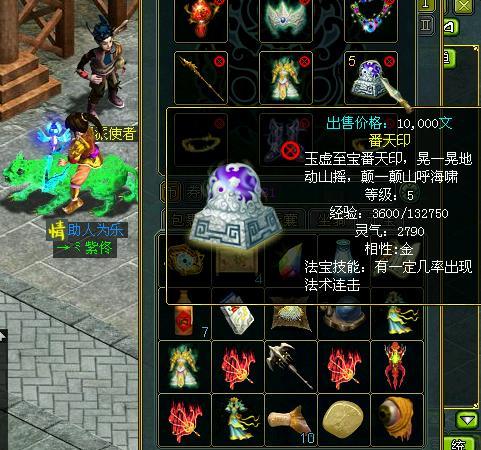 问道法宝_问道法宝介绍