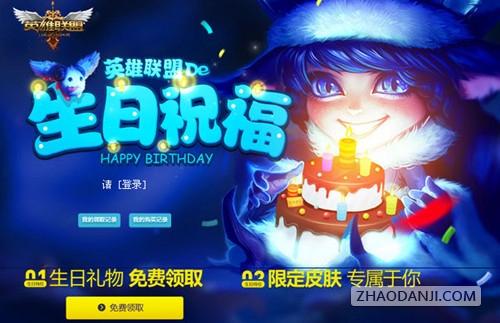 lol召唤师生日_lol英雄联盟召唤师生日查询地址 召唤师生日怎么查