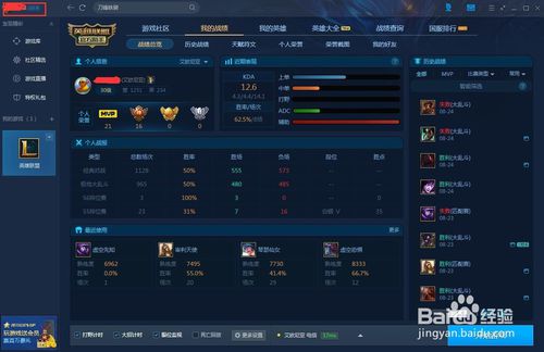 英雄联盟综合实力查询_lol综合实力怎么查看