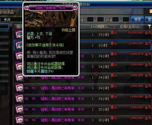 dnf智力卡片_DNF所有加智力的卡片有什么？
