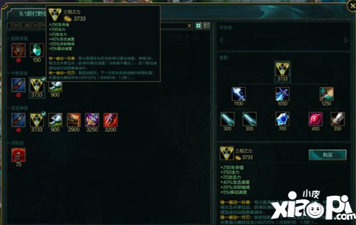 lol蔚出装_英雄联盟蔚出装 详细点