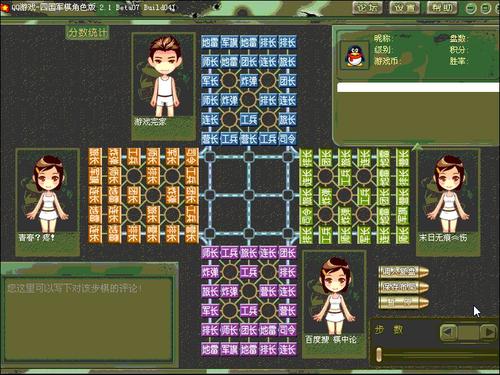 四国军棋经典布局_四国军棋十大经典布局具体指什么?