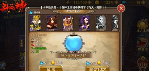 斗战神神将哪个系好_斗战神神将哪个系好比较好？