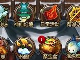 神仙道霸者宝石_神仙道霸者宝石有什么用