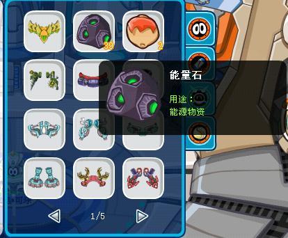 赛尔号能量石_赛尔号能量石干什么用的？