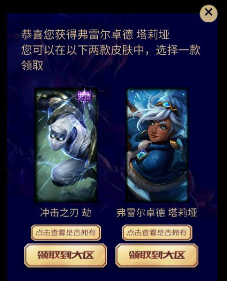 lol成就大师挑战赛_lol成就大师挑战赛每个段位都可以领取皮肤奖励吗？可以领取几个奖励