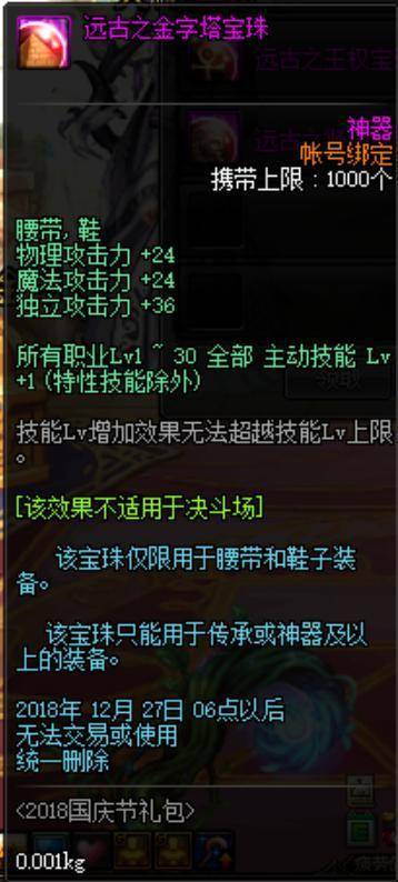 智力宝珠有哪些_加智力的宝珠有哪些？