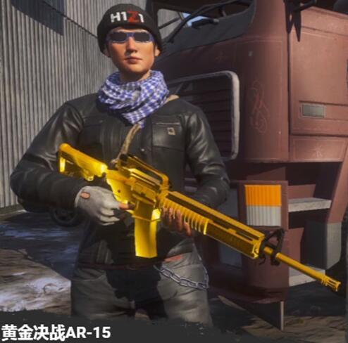 决战ar_《H1Z1》决战AR皮肤获得方法 决战AR皮肤怎么获得