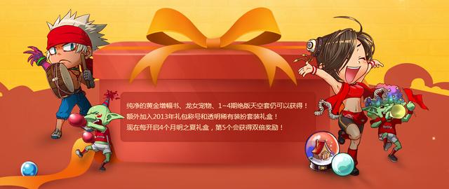 dnf月明之夏礼盒_dnf月明之夏礼盒能开出什么好东西？