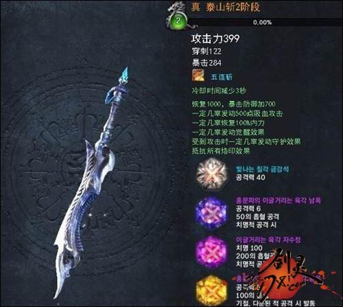 剑灵传说武器怎么获得_剑灵传说武器怎么得