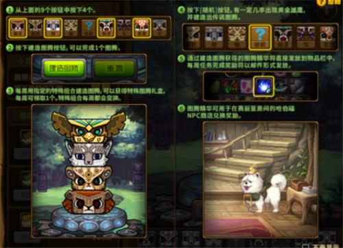 图腾建造顺序_本周dnf建造传说图腾是怎样的顺序