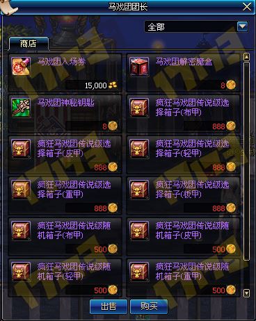 dnf马戏团开放时间_DNF马戏团开放时间什么时候 马戏团几点开放
