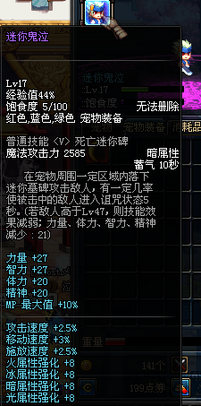 dnf迷你鬼泣_DNF迷你鬼泣怎么样