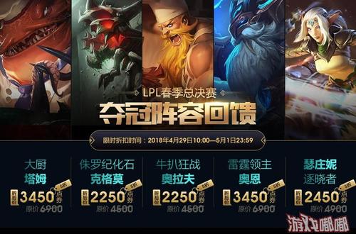 英雄联盟五一活动_英雄联盟今年五一有啥活动。