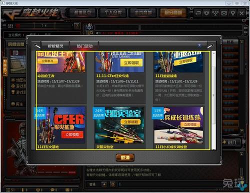 cf帮帮精灵签到_为什么cf不能签到只有帮帮精灵没有签到专区
