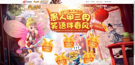 梦幻愚人节活动_梦幻西游愚人节活动都有什么？