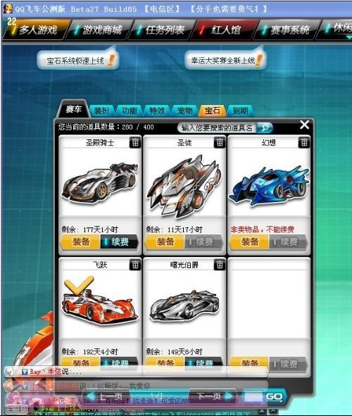 qq飞车飞舰_QQ飞车！飞舰