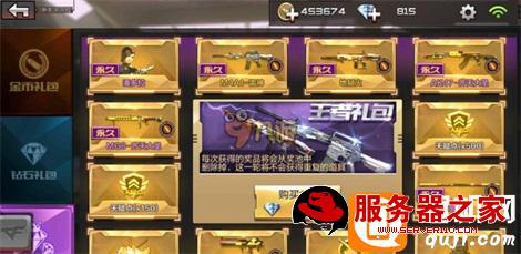 cf惊天大礼包_cf惊天大礼包 我在线了 今天领那两把二选一的黄金刀 点了第一遍没说...