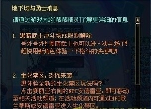 dnf生化禁区怎么进_DNF生化禁区怎么进 dnf生化禁区怎么玩