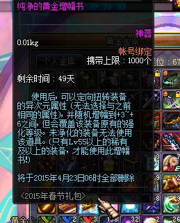 纯净的黄金增幅书有什么用_纯净的增幅书和纯净的黄金增幅书有什么区别！
