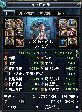 冰结师武器_DNF冰结师用什么武器?