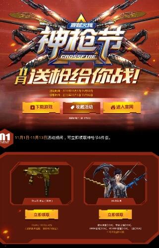 cf最新抽奖活动_cf神秘屋50元抽奖技巧？