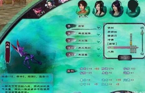 仙剑5八煞_仙剑奇侠传5八煞制作材料在哪得？